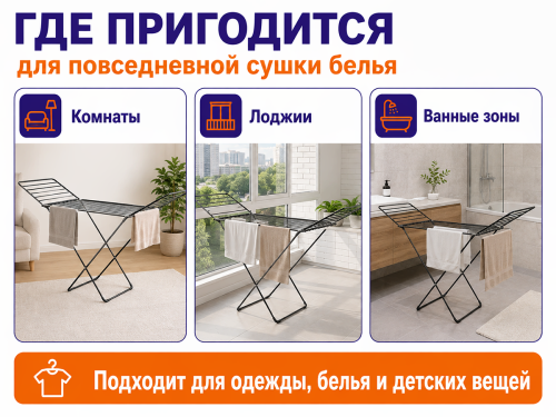 Nika сушилка для белья напольная СБТ18/Ч, 18 м, чёрная фото 3