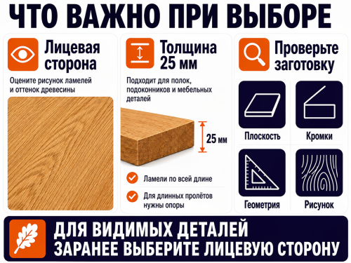 Мебельный щит из дуба цельноламельный, 1000×300×25 мм, сорт ВС фото 3