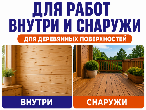 Пропитка декоративная NORDEN WOOD, рябина, 2,25 кг фото 2