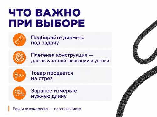 Канатбай шнур полипропиленовый плетёный, Ø10 мм фото 4
