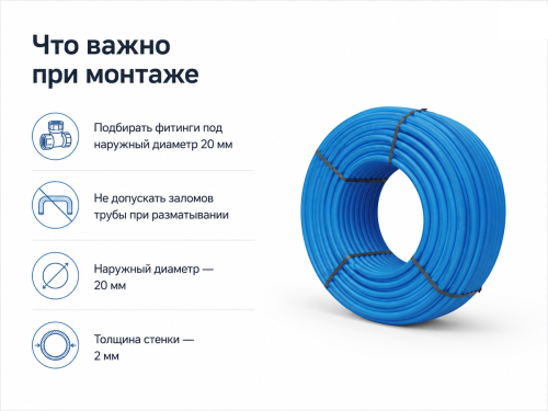 Труба ПЭ AV Engineering ТПЭ20×2/AVE50, 20×2 мм, 50 м