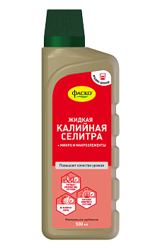 Удобрение минеральное жидкое Фаско Калийная селитра в бутылках 500 мл 
