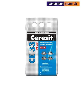 Фуга №1 Ceresit CE 33 для заполнения швов белая 2кг.