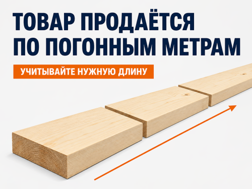 Доска 120×25 мм, сорт 2 фото 2