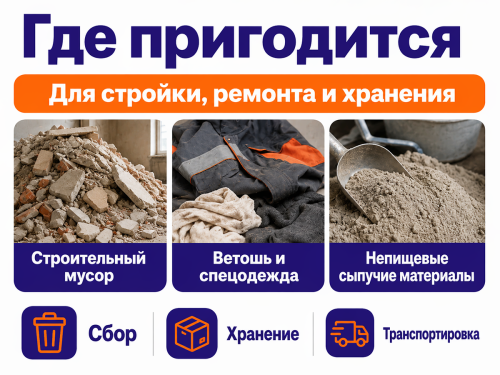 Мешок строительный полипропиленовый, 55×95 см, зелёный фото 3