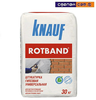 Штукатурка Кнауф Ротбанд 30кг гипсовая универсальная