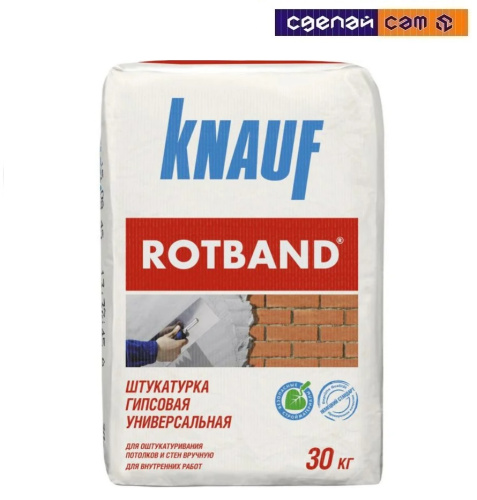 Штукатурка Кнауф Ротбанд 30кг гипсовая универсальная