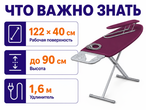 Nika доска гладильная «Ника-10+ Тефлон» НТ10+/16, 122 × 40 см, ежевичная фото 4