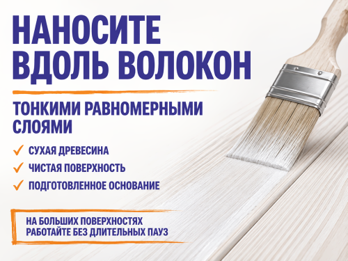Пропитка декоративная NORDEN WOOD, белый, 2,25 кг фото 4