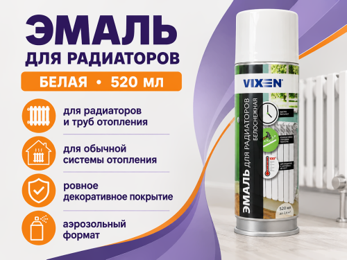 Эмаль аэрозольная VIXEN для радиаторов отопления, белая, 520 мл, VX55000 фото 2