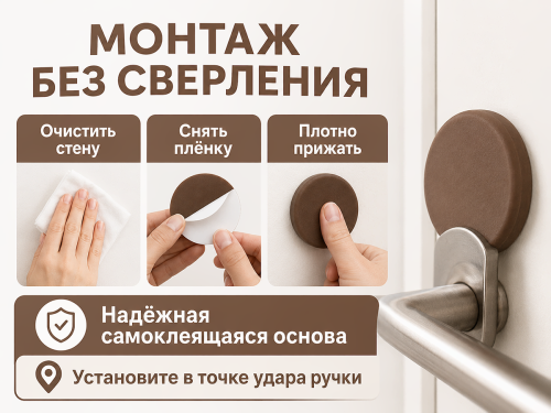 PALLADIUM стопор настенный самоклеящийся, Ø60 мм, коричневый, 2 шт фото 4