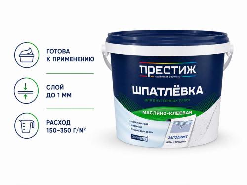 Шпатлёвка масляно-клеевая Престиж водно-дисперсионная, белая, 5 кг