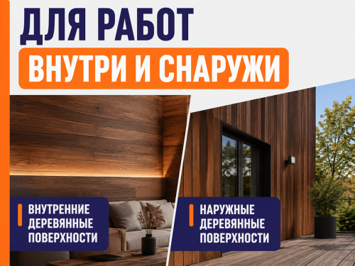 Пропитка декоративная NORDEN WOOD, венге, 2,25 кг фото 2
