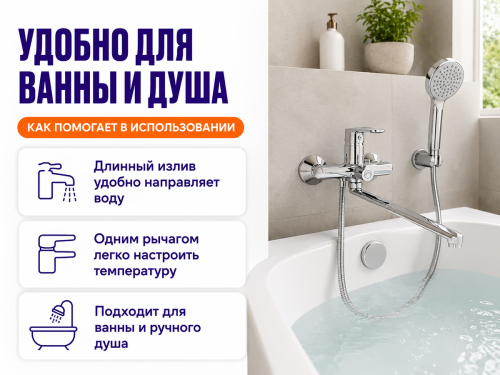 Смеситель для ванны Ledeme L2277, длинный поворотный излив, хром фото 3