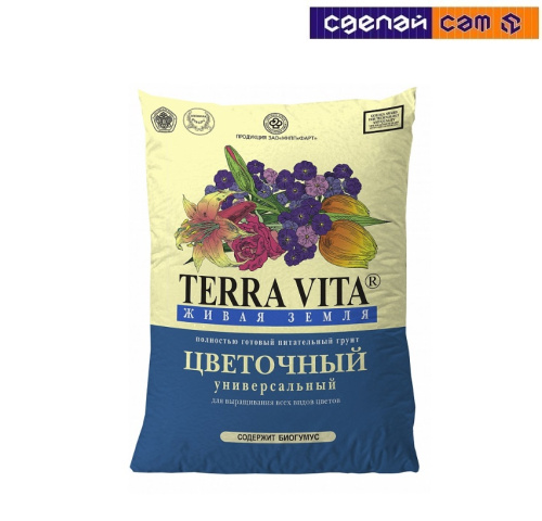 Живая земля цветочная почвогрунт для цветов, 2,5 л
