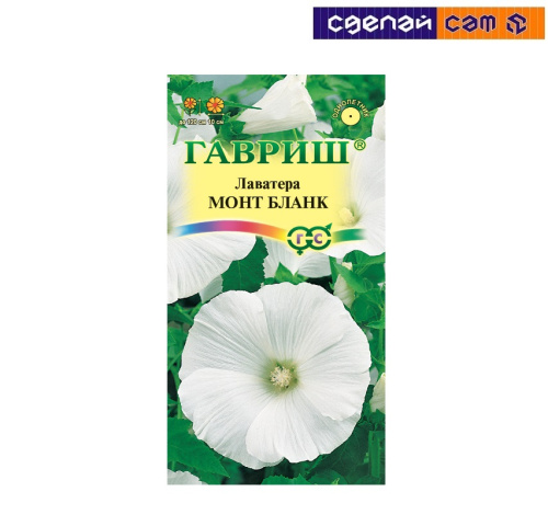 Лаватера Монт Бланк 0,5 г