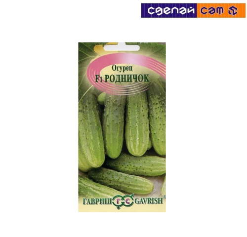 Огурец Родничок F1 цв/п 10 шт. пчелоопыляемый