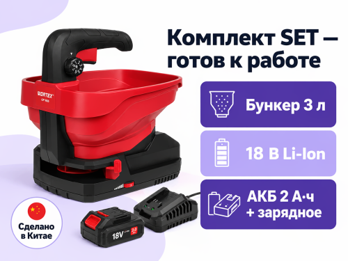WORTEX разбрасыватель аккумуляторный CSP 1805 фото 4
