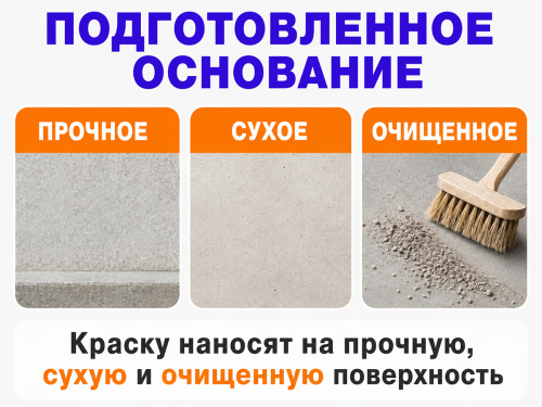 Краска резиновая SUPER DECOR, морской синий ral 5005, 1 кг фото 4