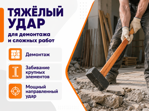 Кувалда ВЗТЗЧ (5 кг, деревянная рукоятка) фото 3