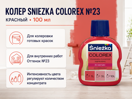 Колер Sniezka Colorex №23 «Красный», 100 мл фото 2