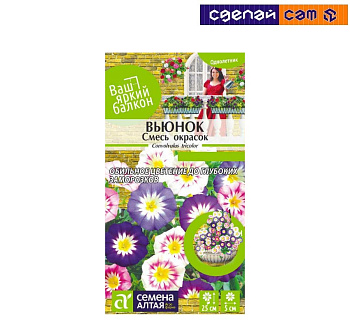 Вьюнок трехцветный, смесь цв п 0,5 гр. однолетник