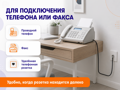 Телефонный удлинитель «Евро 1», 2 м, 6P4C фото 3