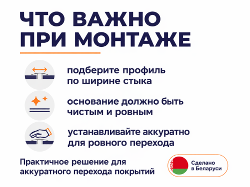 КТМ-2000 порог алюминиевый 60-01T, серебро, 1800 мм фото 4