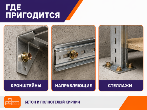 STARFIX анкер с болтом M10×12×160 мм фото 3