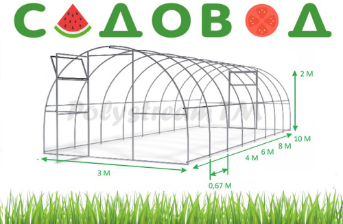 Каркас садовод Элит 6х3х2 (труба 20х40х0.67)