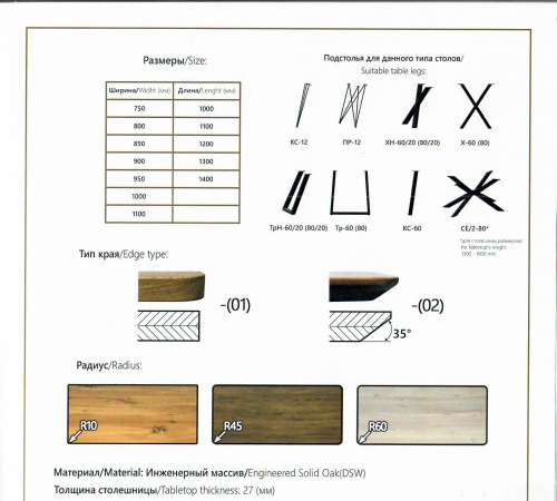 Столешница Эйдж 45 Лайт DSW (02) 1500х800 Галифакс табак (Л)