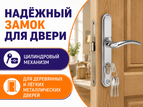 АЛЛЮР замок врезной с ручкой 132/1 CP, хром фото 2