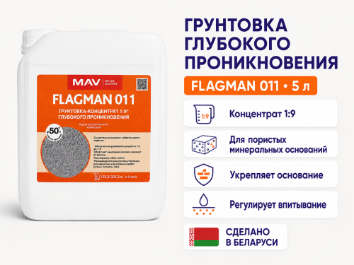 Грунтовка FLAGMAN 011 концентрат, бесцветная, 5 л (5 кг) фото 2