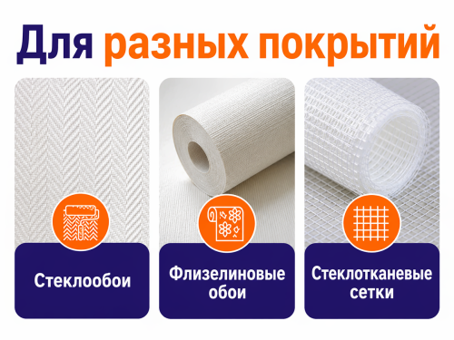 NovaTech клей для обоев, 1 кг фото 2