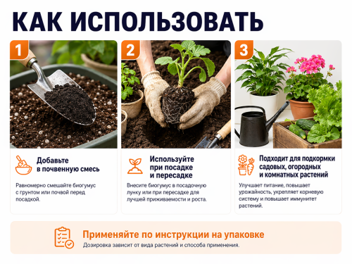 uTerra биогумус органический, 3 кг фото 4