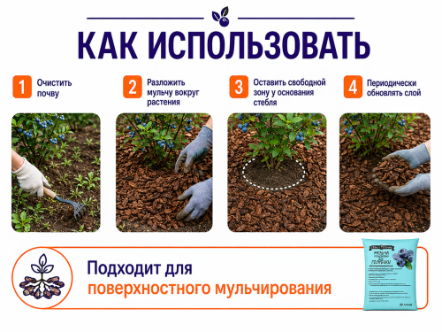 Elitte Terre мульча для голубики, 50 л фото 4