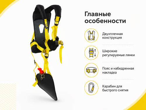 Ремень для мотокосы двухплечный ECO GTP-B28