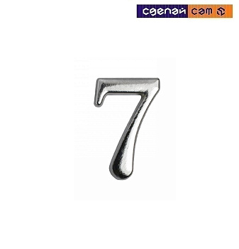 Цифра дверная АЛЛЮР "7" на клеевойоснове хром (600, 20)