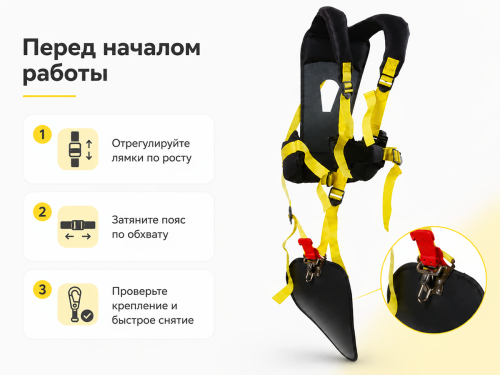 Ремень для мотокосы двухплечный ECO GTP-B28