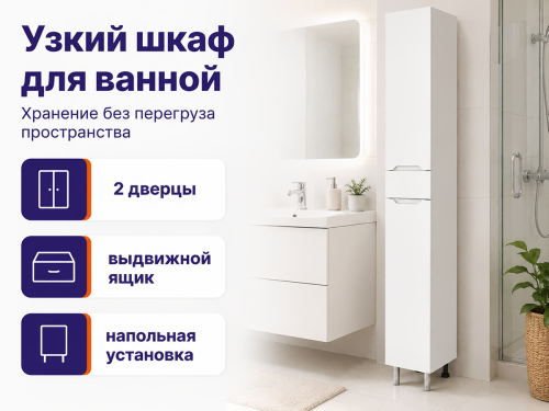 Шкаф-пенал Бел-Гаммари «Гамма 51.25 оФ8», левый, белый фото 2