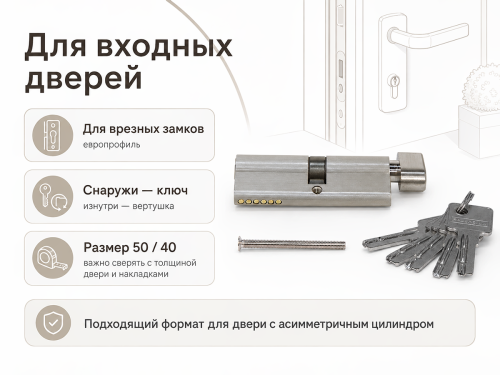 PALLADIUM цилиндровый механизм ZN, 90 мм (50+40), ключ–вертушка, матовый никель фото 3
