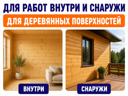 Пропитка декоративная NORDEN WOOD, сосна, 2,25 кг фото 2