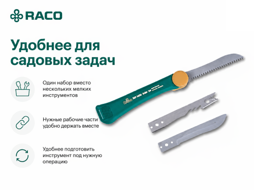 Нож садовода 3-в-1 RACO 4204-53/345B фото 4