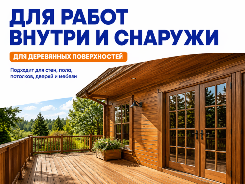 Лак-пропитка ПФ-11 BAUMASTER LakkoBeitz (05) «Малоритский «Царь-дуб»», 0,7 кг фото 2
