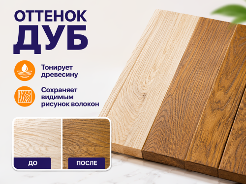 Масло для интерьера PROSTOCOLOR, дуб, 0,75 л, 101022 фото 3