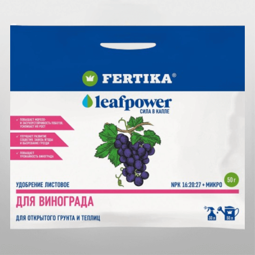 Фертика минеральное удобрение Leaf Power для винограда водорастворимое, 50 г