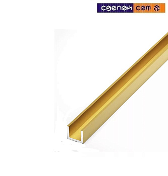 Алюминиевый швеллер 10х10х10х1,5 (1м) золото ,арт.09982