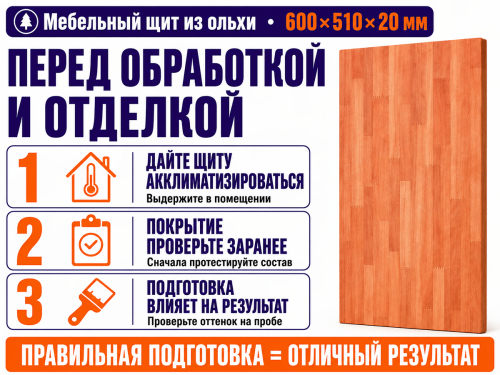 Мебельный щит из ольхи 600×510×20 мм, сорт 2/2, сращённый фото 4