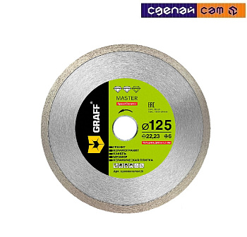 Алмазный диск по керамограниту 125х6х1,1х22,23 мм Speedceramic Master GRAFF
