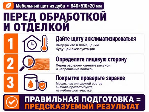 Мебельный щит из дуба 2400×650×40 мм, цельноламельный, сорт 2/3 фото 4